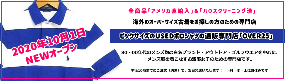 ビックサイズ古着 ポロシャツの専門店 Over25 アメリカ直輸入 高身長 大きいサイズ Usa古着