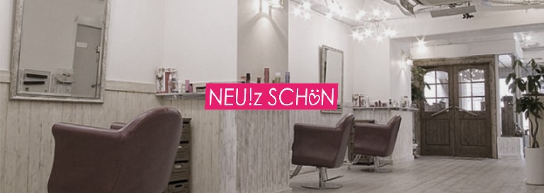 美容室 Neuzschoen ノイズシェーン 天六