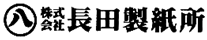 （株）長田製紙所　Osada Washi.Co.,Ltd