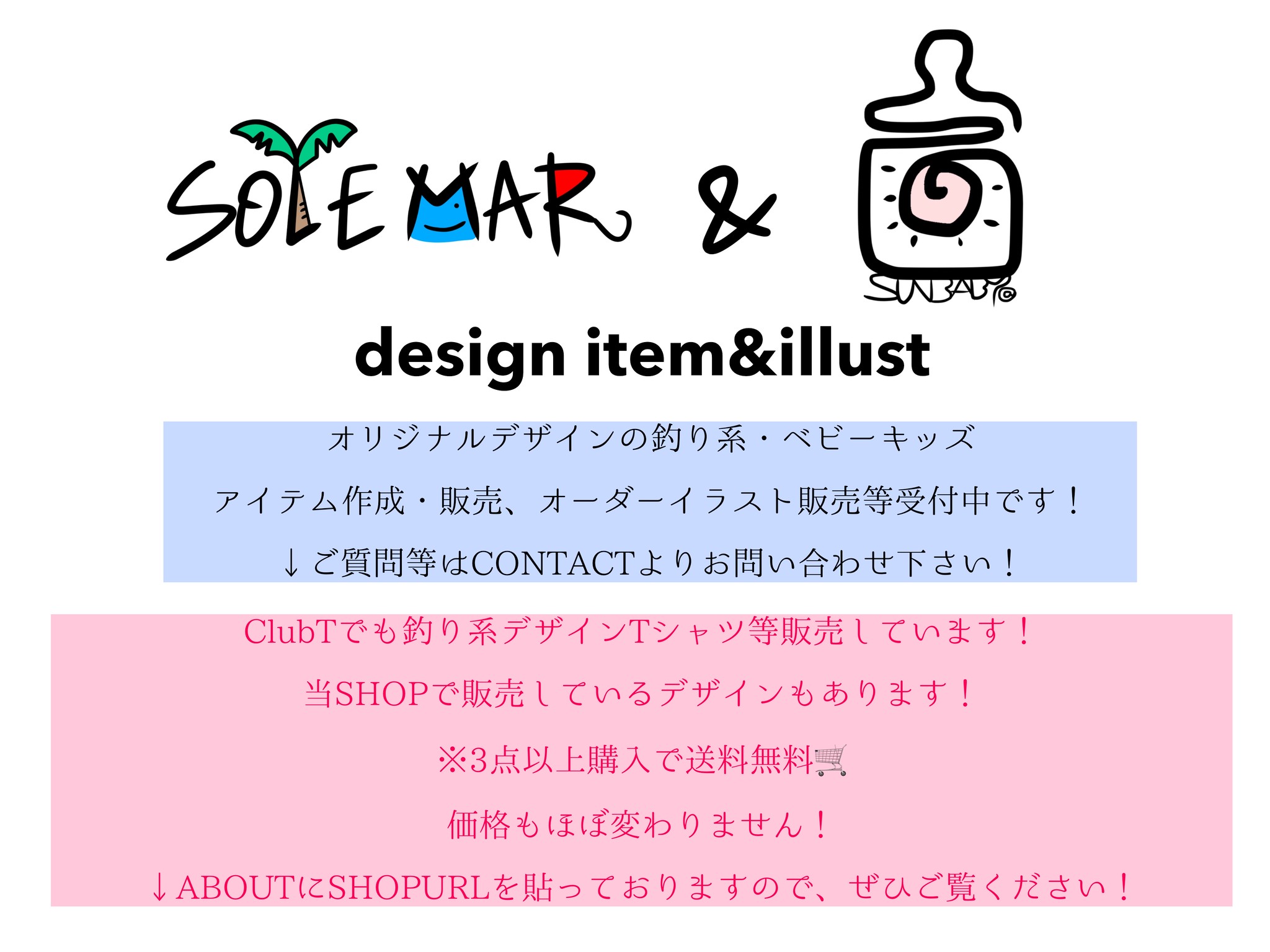 アオリイカ イカの目イラスト エギング ロゴ ホワイトver 釣りtシャツ Solemar Sunbaby