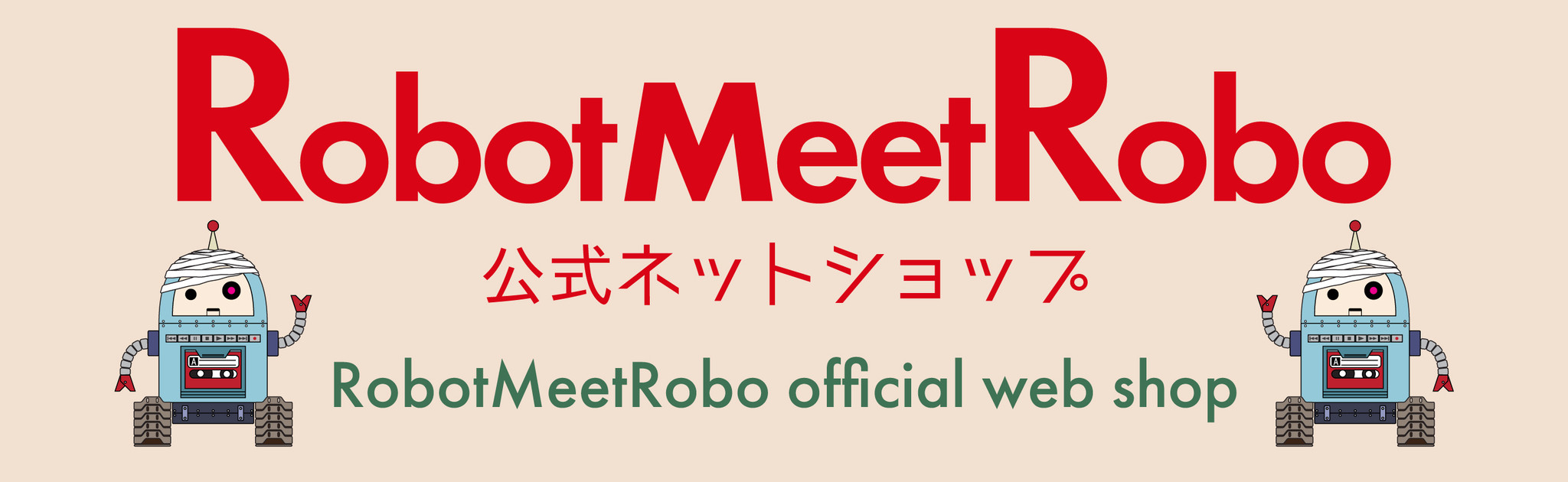 RobotMeetRobo公式ネットショップ