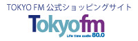 TOKYO FM公式ショッピングサイト　SHOPS.LOVE