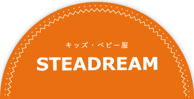 steadream(ステアドリーム)