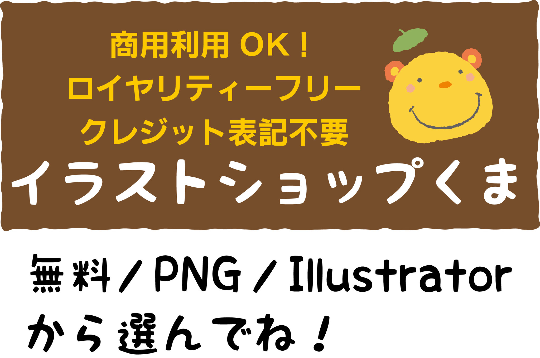 7月におすすめなイラスト素材 イラストショップくま 商用利用okのかわいいイラストのフリー素材がたくさん