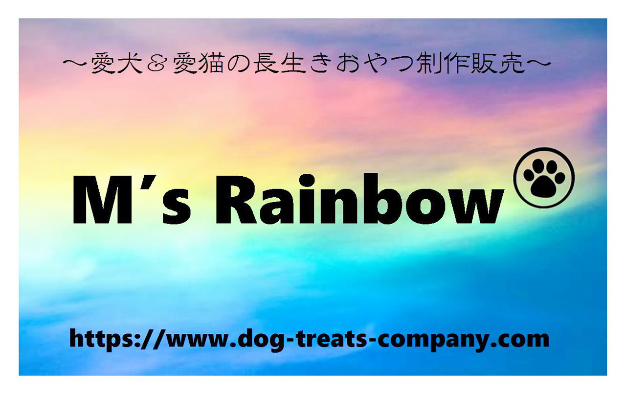 介護用品 介護ベッド M S Rainbow 愛犬 愛猫の長生きおやつ