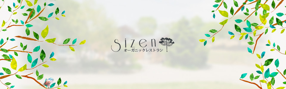 Sizen（シゼン）｜手作り・料理・調味料・ドリンク・通販ショップ