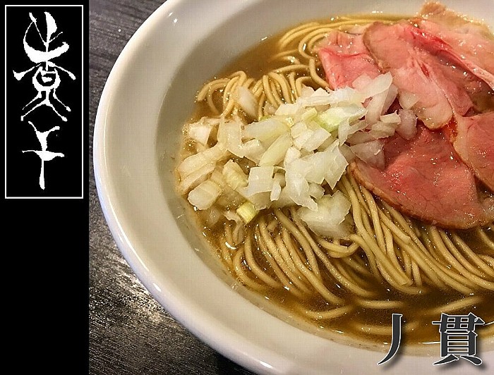 丿貫 へちかん By Simq ご家庭用の丿貫煮干中華蕎麦 ラーメン 公式shop