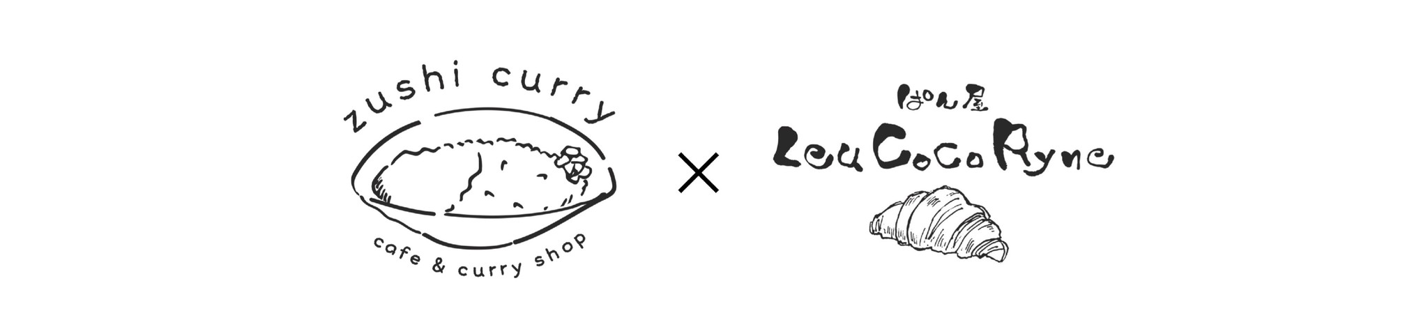 zushi curry & ぱん屋LeuCocoRyne