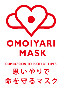 Omoiyari Mask 思いやりで命を守るマスク