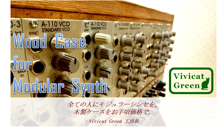 Vivicat Green  -Modular Synth Wood Case-