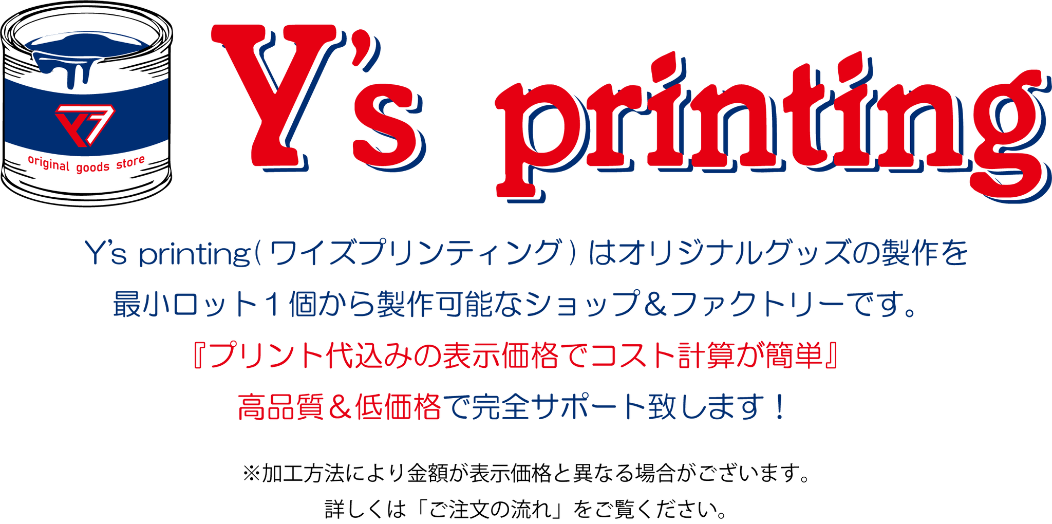 ys-printing
