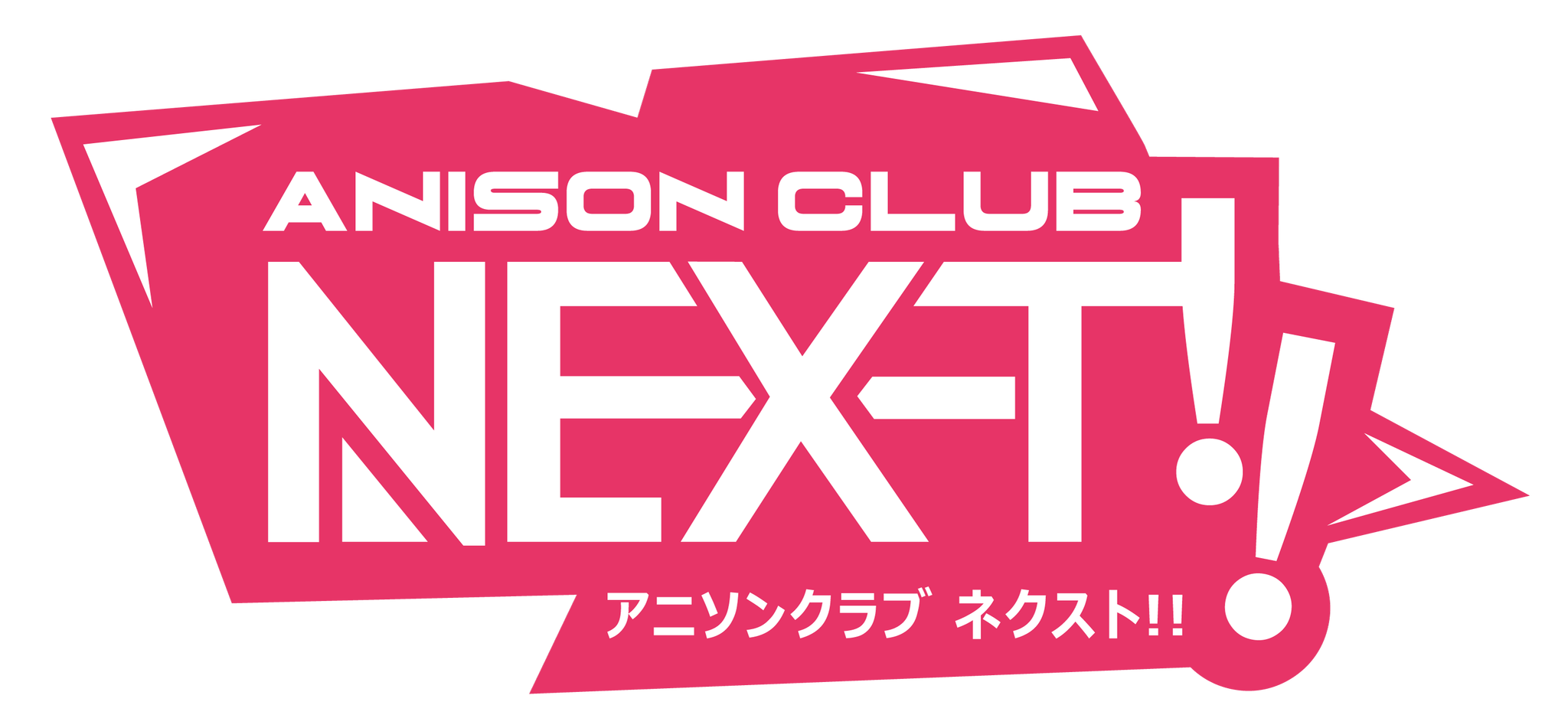 アニnext特製tシャツ アニソンクラブ Next