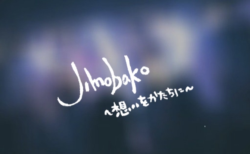 Jimobako shop
