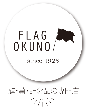 Flag Okuno フラッグオクノ