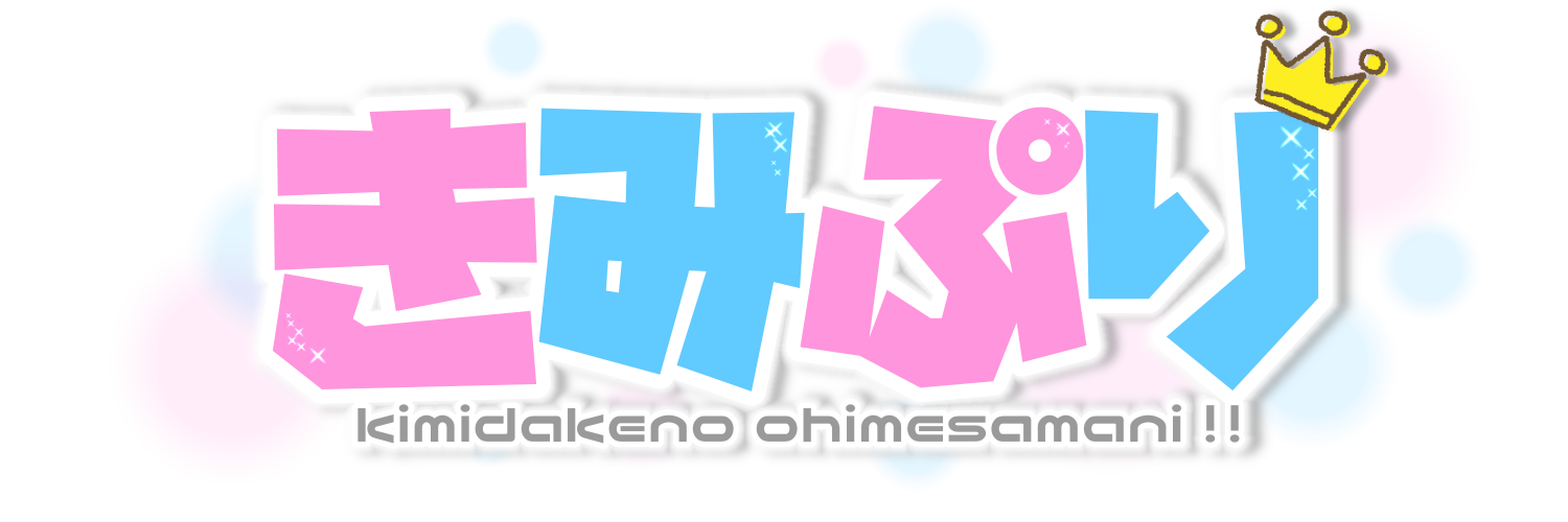 きゆぴぃ メッセージチェキ 年賀状対象 きみぷり公式通販