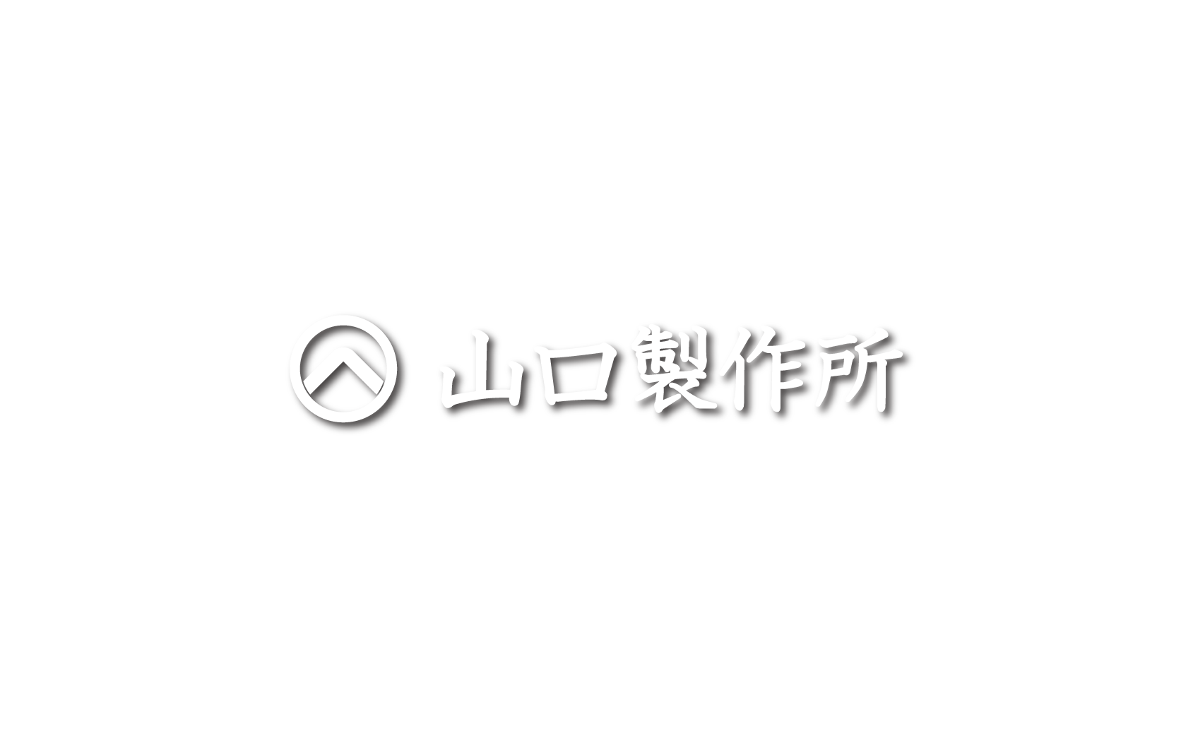 台車用フラップバインダー 山口製作所