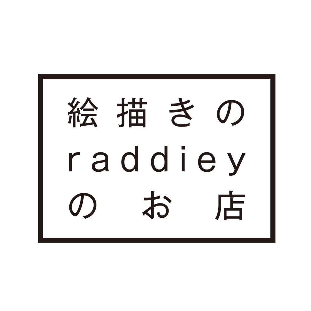 ジンジャーエールのイラストのアクリルキーホルダー 絵描きのraddieyのお店