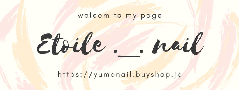 Etoile Nail エトワールネイル