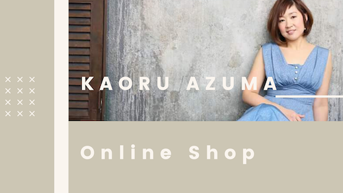 Kaoru Azuma | 東かおる CD shop
