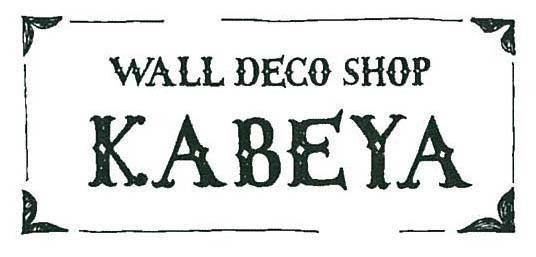 Diyにオススメの輸入壁紙 Walldeco Shop Kabeya