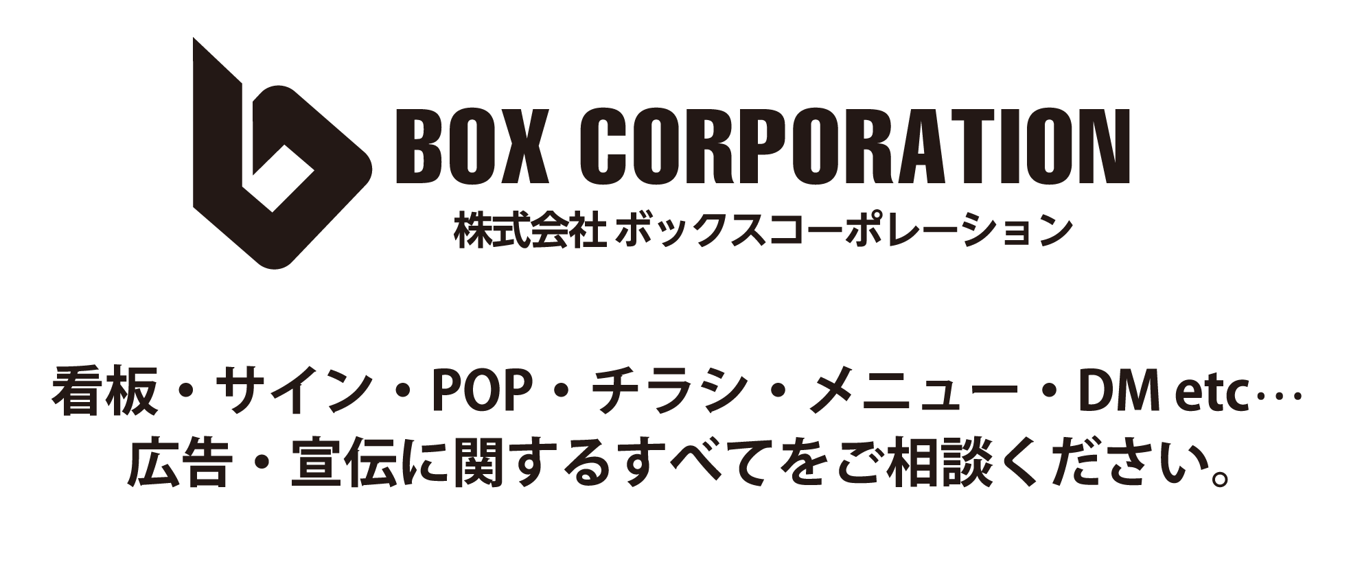 禁煙サイン Box Corporation