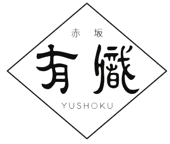 About 茶懐石寿司の有職 オンラインショップ