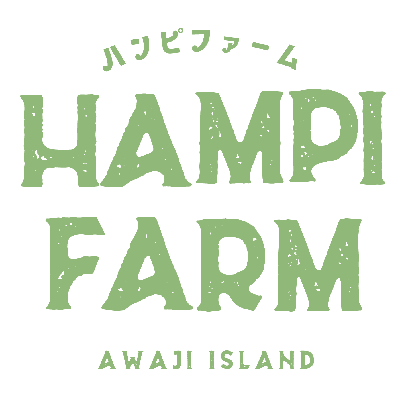 無農薬 玉ねぎ9kg 植物性堆肥のみ使用 税込 Hampi Farm ハンピファーム 淡路島の自然放育玉ねぎとお米