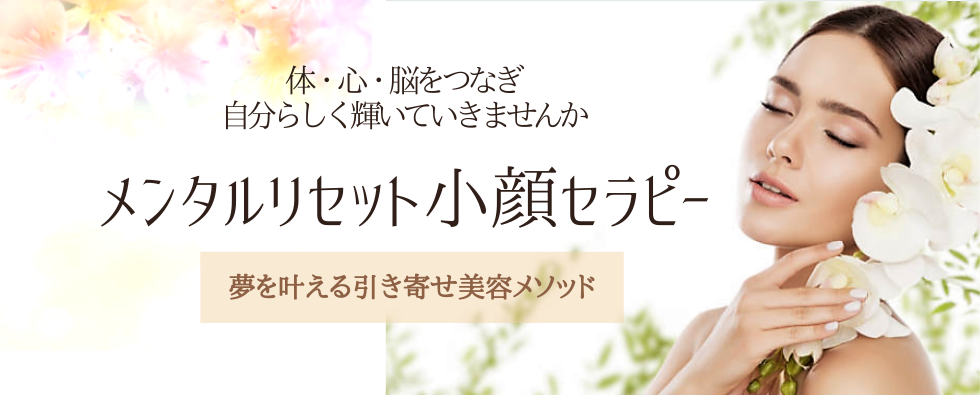 幹細胞再生美容液 若返り お顔スッキリゆるみ施術院