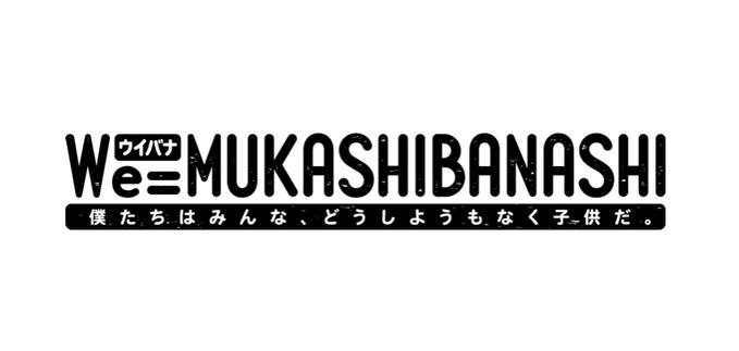 About サルカニバナシ Official Goods Shop