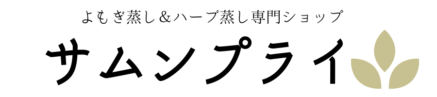 美魔女になりたい サムンプライショップ