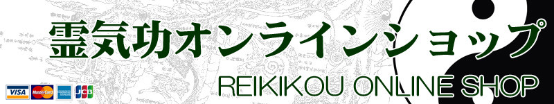 REIKIKOU ONLINE SHOP