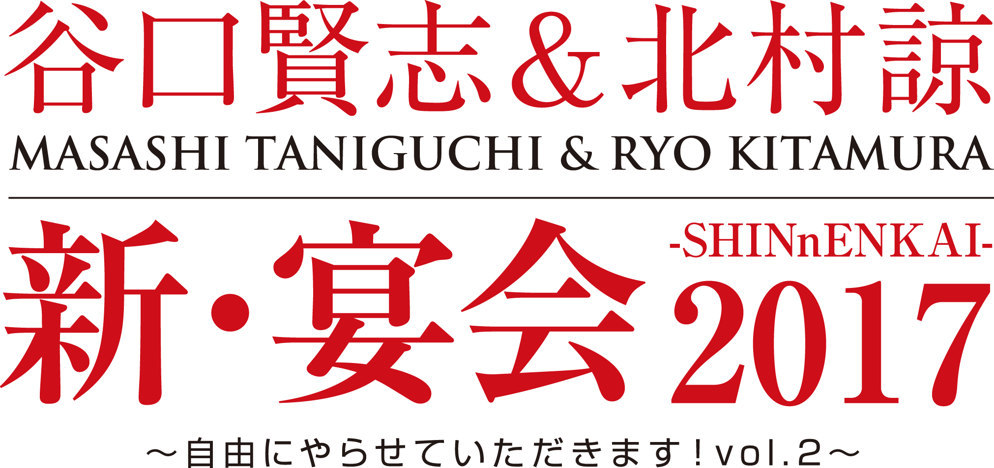 新 宴会17 グッズショップ