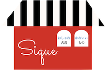 Sique シック おしゃれ古着とかわいいもの