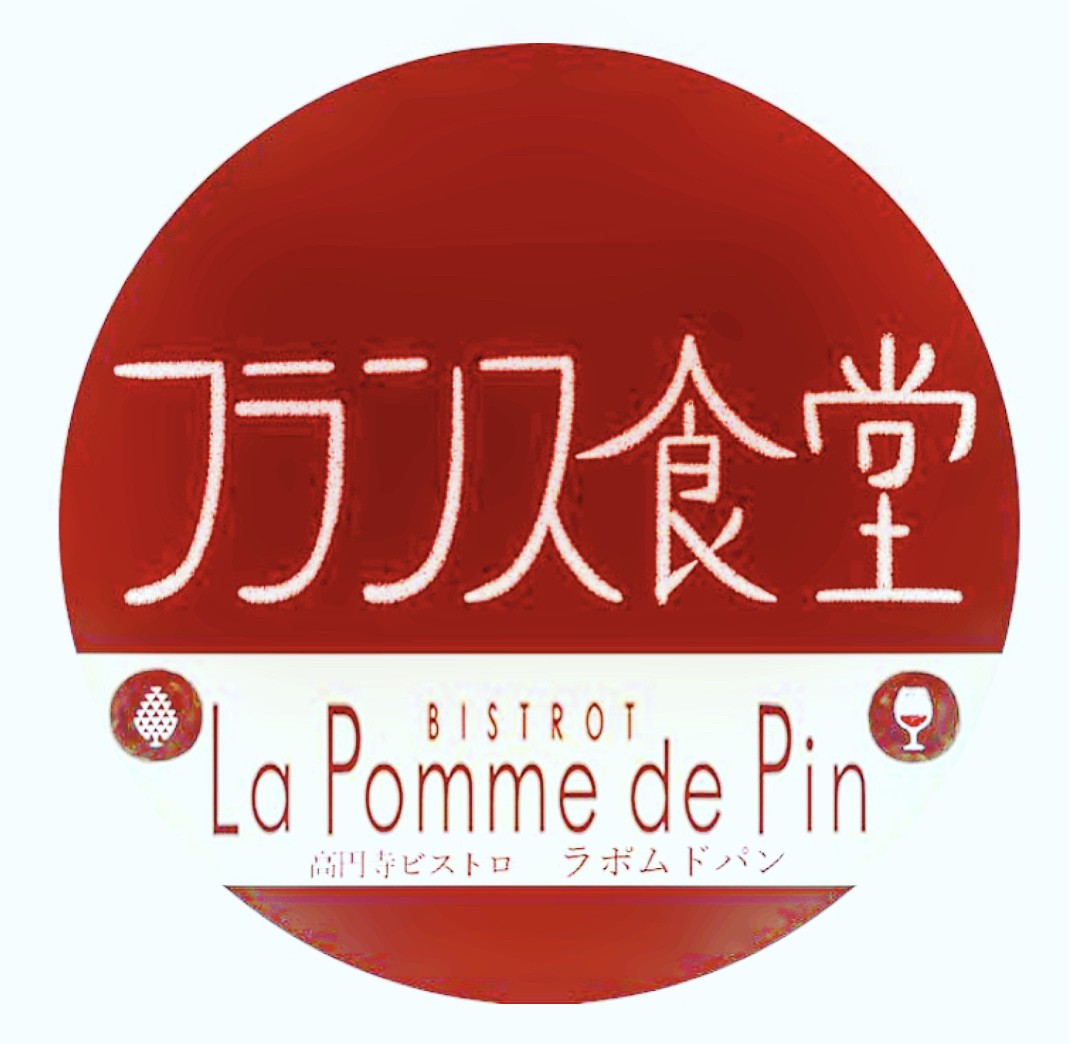 フランス食堂高円寺ビストロラポムドパン Base店