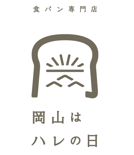 食パン専門店　岡山はハレの日　公式通販サイト