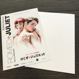 マシュー・ボーン IN CINEMA/ロミオとジュリエット パンフレット