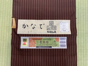 かなで 伝統工芸品 置賜紬 米沢紬 諏訪豪一 野々花染工房 かなで 伝統工芸品 置賜紬 米沢紬 諏訪豪一 野々花染工房