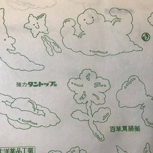 可愛い 大洋薬品工業 もくもく雲の包装紙 3枚セット 昭和 レトロ 実用外百貨店 レトロ珍品 モラトリアム