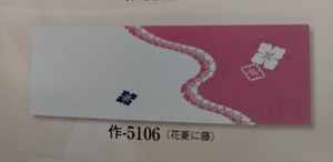 手ぬぐい Tenugui washcloth ピンク pink 藤柄 手ぬぐい Tenugui washcloth ピンク pink 藤柄