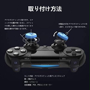 Jpcs Shinezone Fpsフリーク Ps4 Ps5 コントローラー用 親指グリップキャップ Rg 可動域アップ アシストキャップ 簡易パッケージ アシストキャップ For Ps4 Ps5 保護カバー二個入り ブルー Az Japan Classic Store