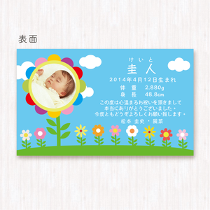 出産内祝いのメッセージカード カラフルなおはな 100枚 Sona Design