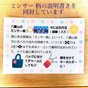 ゆうさく ゆうじろう 男性の名前キーホルダー Maruhira 丸平おみやげ店 石垣島 ハンドメイドの名前キーホルダーやミンサーテープのお店