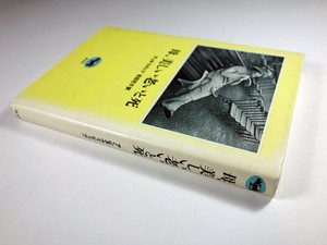 母 美しい老いと死 アンヌ フィリップ 著 吉田花子 訳 Bookstore ナルダ