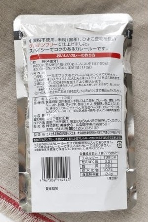 美味安心 グルテンフリーカレールー 中辛 フレークタイプ 110ｇ 4皿分 美味安心オンラインショップ