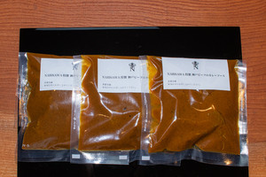 NARISAWA特製 神戸ビーフのカレーソース/ KOBE BEEF CURRY SAUCE