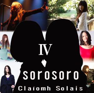 「sorosoro4」