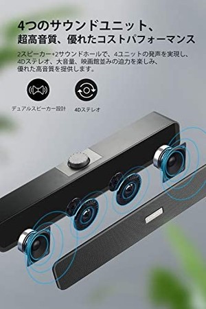 Jpcs 小型 大音量 高音質 Pcスピーカー Scomoon 10w ステレオサウンドバー Usb 小型 スピーカー テレビ用 パソコン スマホ ゲーム機に対応 音楽再生3d音質 壁掛け可 Az Japan Classic Store