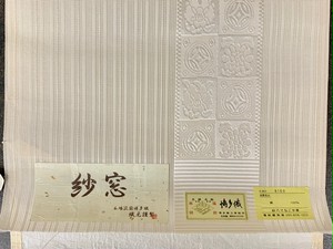 博多福絖織物 夏紗博多8寸帯 博多福絖織物 夏紗博多8寸帯