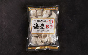 北の匠 海老餃子 北の匠 海老餃子