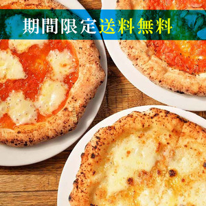 PIZZA ピザ　3種　3枚セットｰPIZZAMAN-